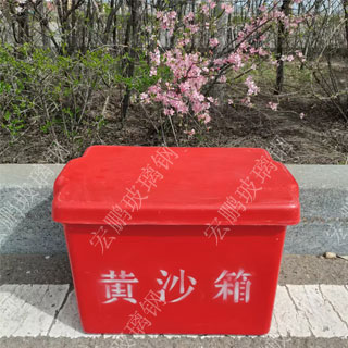 hpxf001消防沙箱