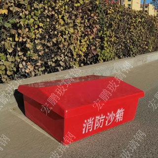 hpxf007消防沙箱