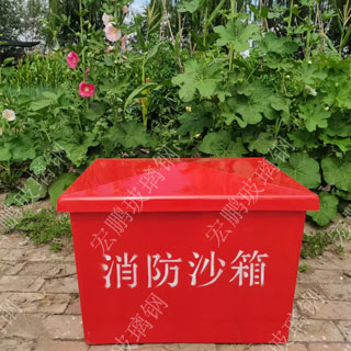 hpxf010消防沙箱