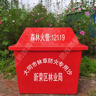 hpxf012消防沙箱