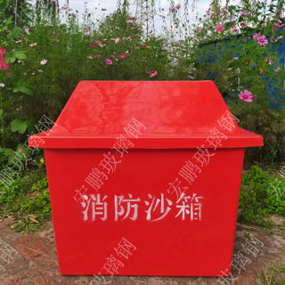 hpxf015消防沙箱