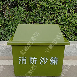 hpxf020消防沙箱