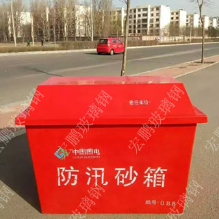 hpxf027消防沙箱