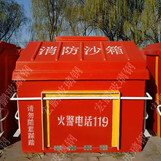 hpxf038消防沙箱
